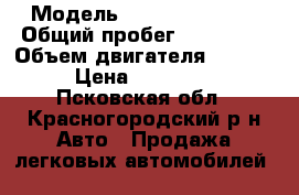  › Модель ­ Audi A6 Avant › Общий пробег ­ 371 000 › Объем двигателя ­ 2 300 › Цена ­ 200 000 - Псковская обл., Красногородский р-н Авто » Продажа легковых автомобилей   